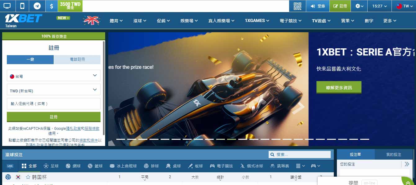 1XBET 體育博彩評價：賠率、賺錢機會及付款方法解析