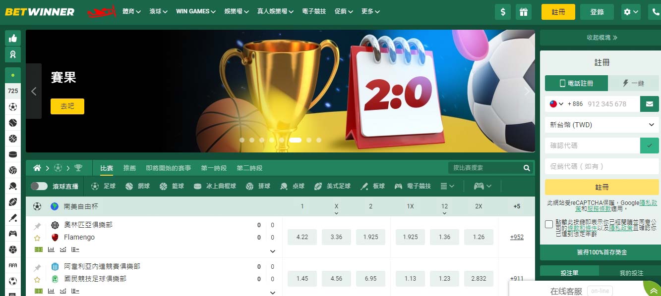 BETWINNER 加密貨幣娛樂城評論：即時直播運動賽事掌握球場動態