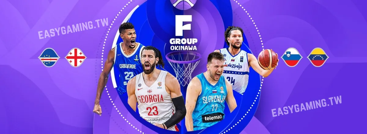 F組：斯洛文尼亞、格魯吉亞、佛得角和委內瑞拉