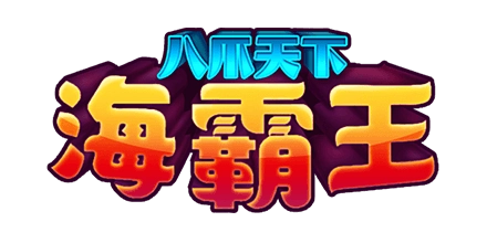 想賺錢？獨家捕魚機破解技巧全公開！