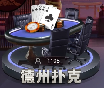 德州撲克簡易攻略（PM棋牌－德州撲克）