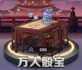 骰寶的遊戲教學（PM棋牌－萬人骰寶）